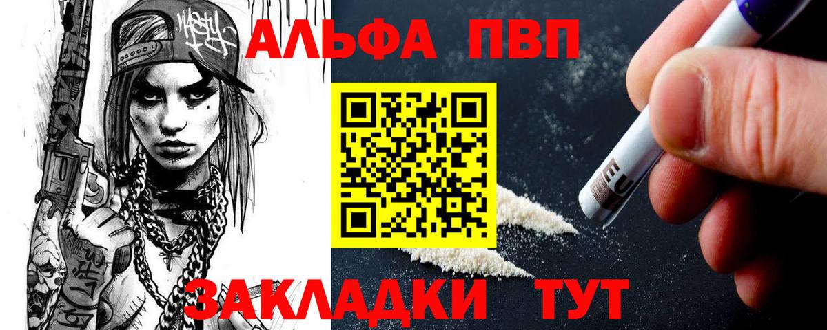 A PVP крисы CK Красноармейск