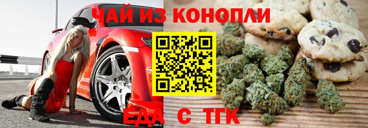 Canna-Cookies конопля  Вход с VPN  Красноармейск 