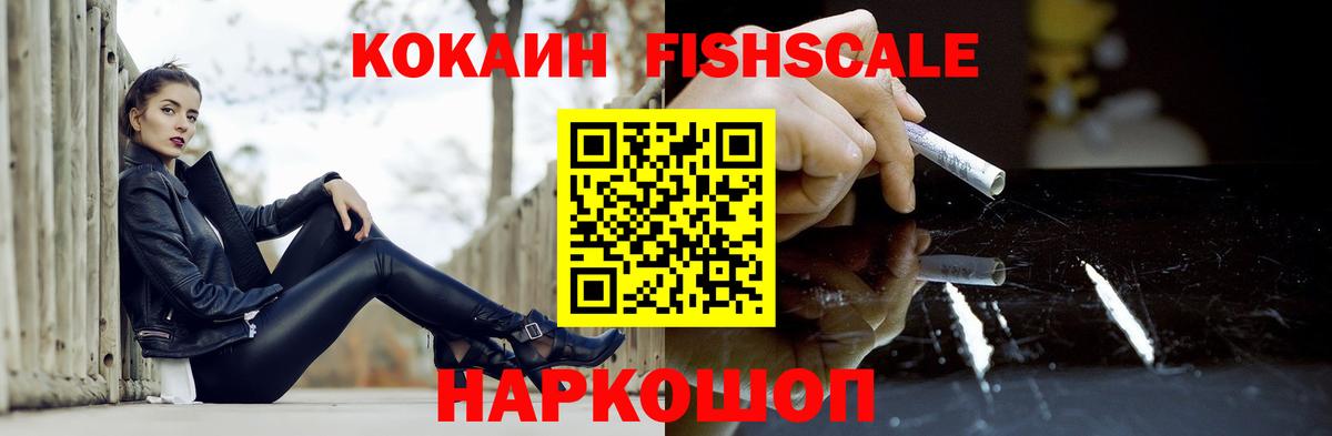 КОКАИН 97% Красноармейск