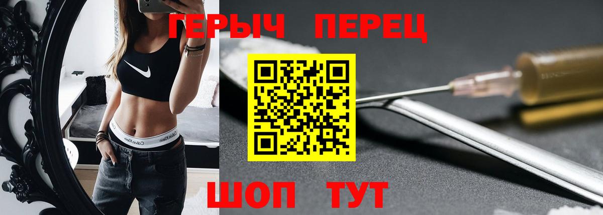 Героин афганец Красноармейск