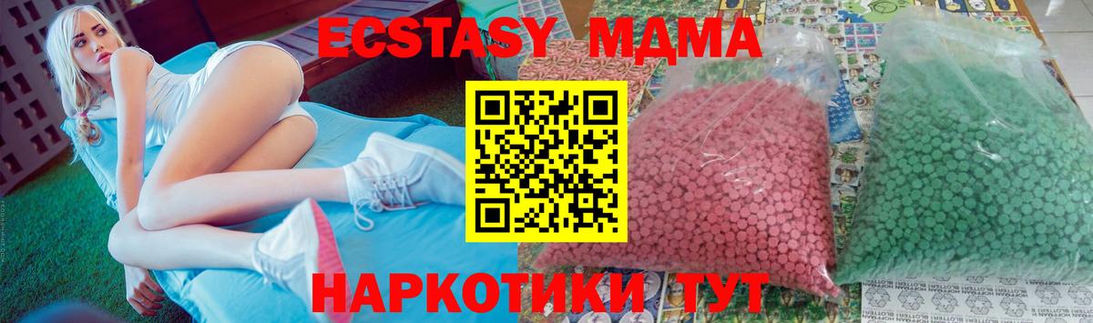 МДМА Molly  Вход с VPN  MDMA  Красноармейск 