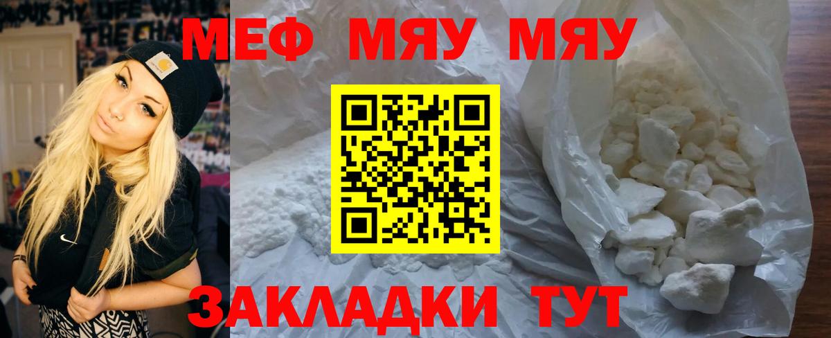Мефедрон мука Красноармейск