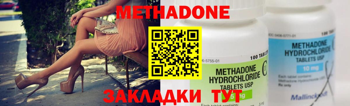 Красноармейск  Метадон кристалл  Вход с VPN 
