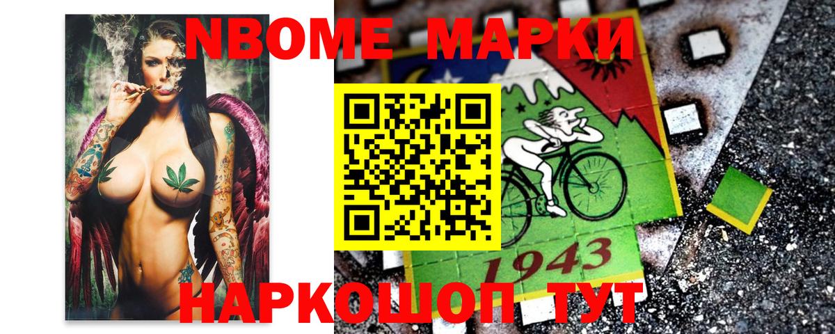 Марки NBOMe  Марки NBOMe 1,8мг  Марки NBOMe 1,8мг  Вход с VPN  Красноармейск 