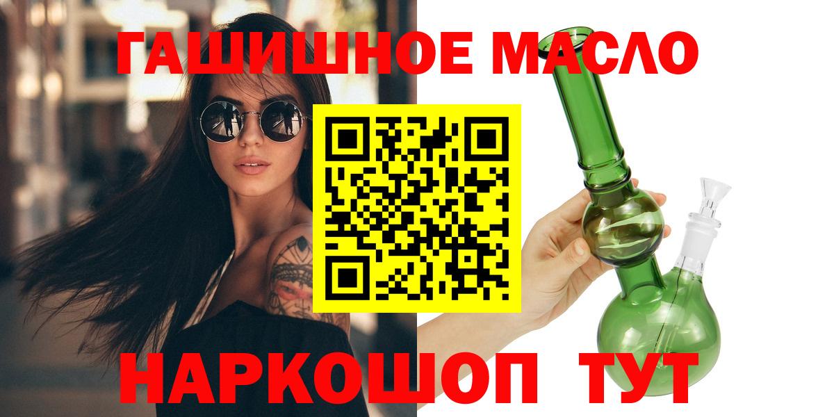 ТГК гашишное масло  Вход с VPN  Дистиллят ТГК THC oil  Красноармейск 