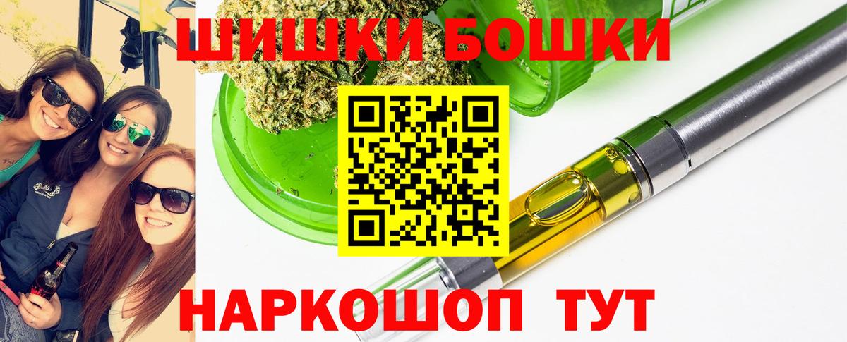Красноармейск  Бошки марихуана индика  Конопля White Widow  Бошки Шишки LSD WEED  Вход с VPN 